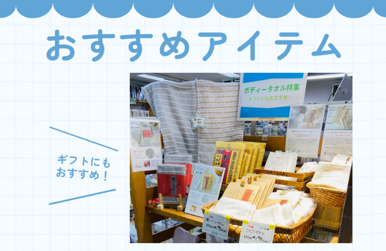 【小倉本店】3Fおすすめアイテム紹介✨