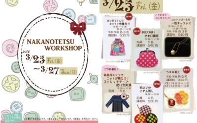 NAKANOTETSU WORKSHOP