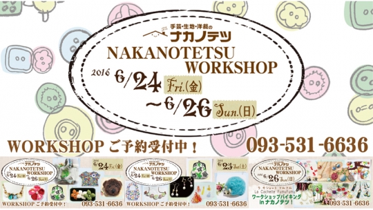 NAKANOTETSU WORKSHOP