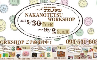 NAKANOTETSU WORKSHOP