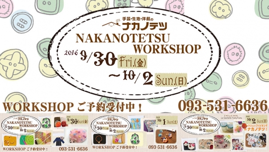 NAKANOTETSU WORKSHOP