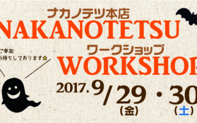 NAKANOTETSU WORKSHOP
