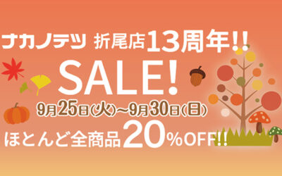 ナカノテツ折尾店 開店13周年サンクスセール