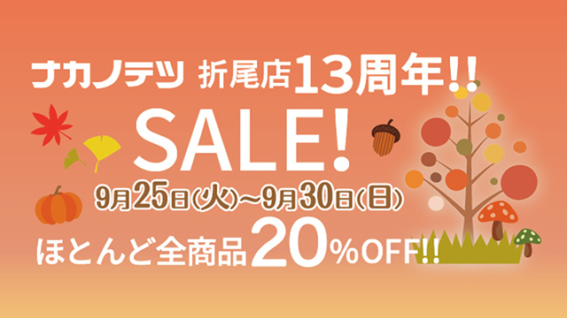 ナカノテツ折尾店 開店13周年サンクスセール