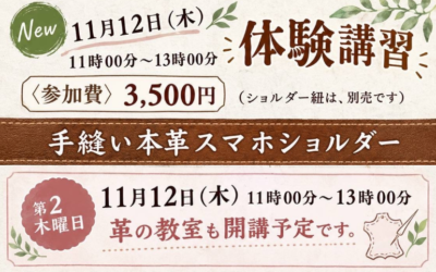 【小倉本店】手縫い本革スマホショルダー