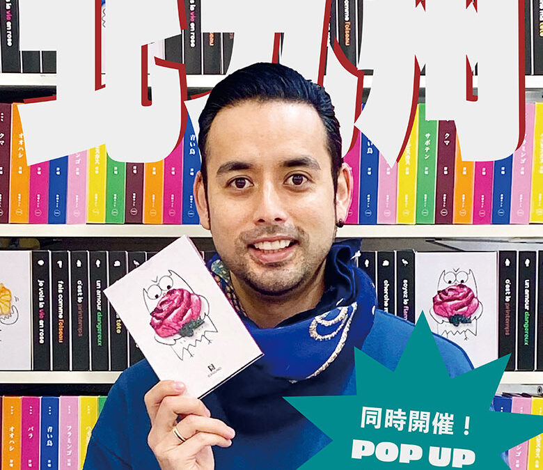 【完売しました】📣突撃！となりの手芸店 刺しゅうワークショップ2026 第2弾