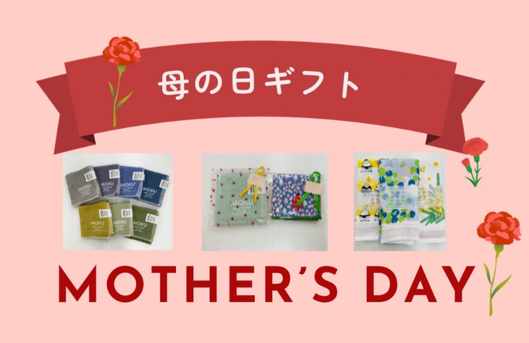 【小倉本店】母の日ギフトのご案内🎁