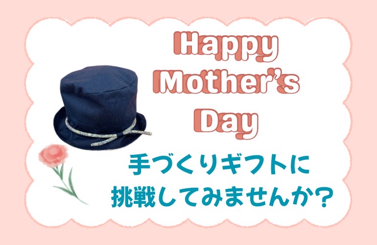 母の日手作りギフト🎁
