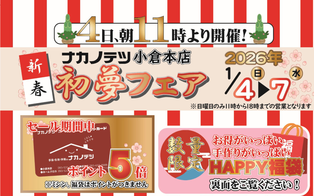 🎍✨2026年 新春✨🎍