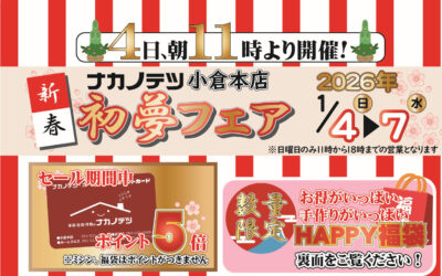 🎍✨2026年 新春✨🎍