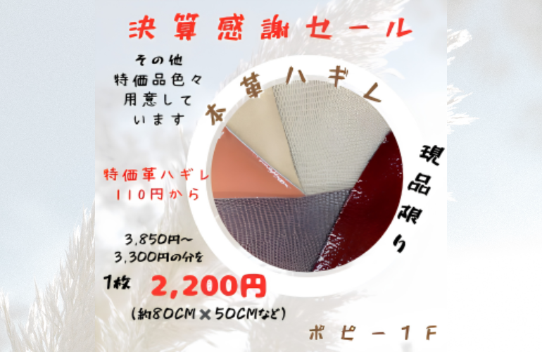 【小倉本店】ホビー1F決算感謝セール‼️