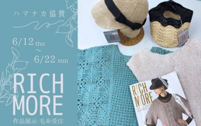 【シーモール下関店】 ✧作品展示＆毛糸受注販売のお知らせ✧