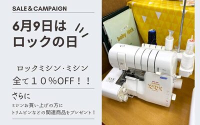 ❢❢ 6月9日は ロックの日 ❢❢